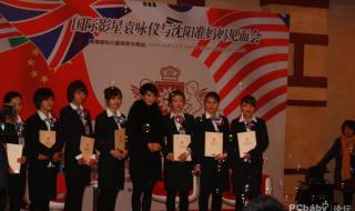 新北方主持人吴博