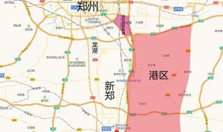 郑州航空港 郑州航空港